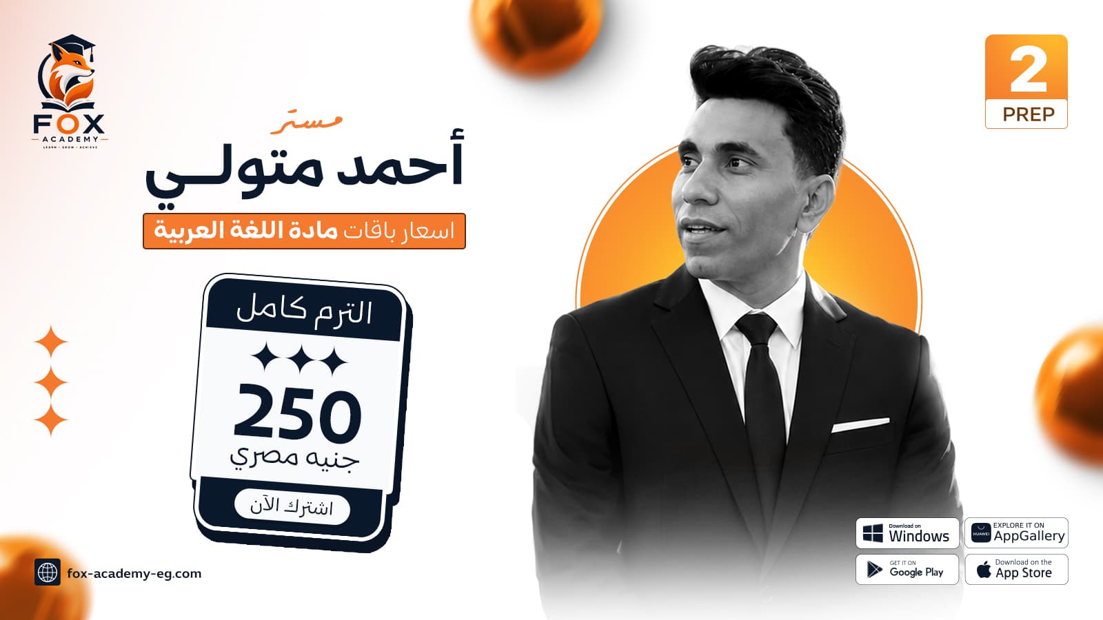 التيرم الاول لغة عربية ٢ اعدادي